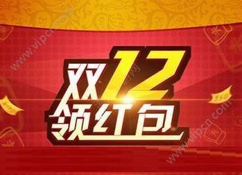 2016淘宝双12抢红包app