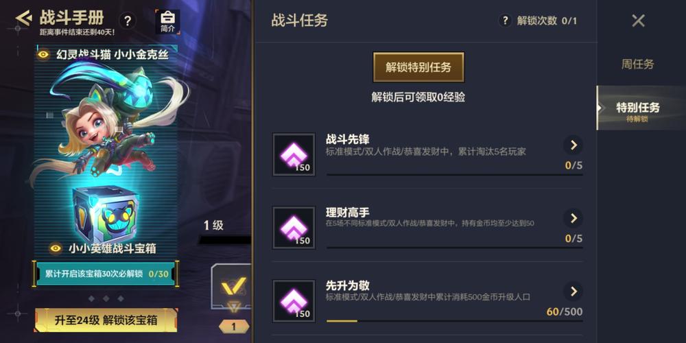 GG修改器金铲铲之战