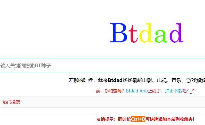 btdad搜索图标