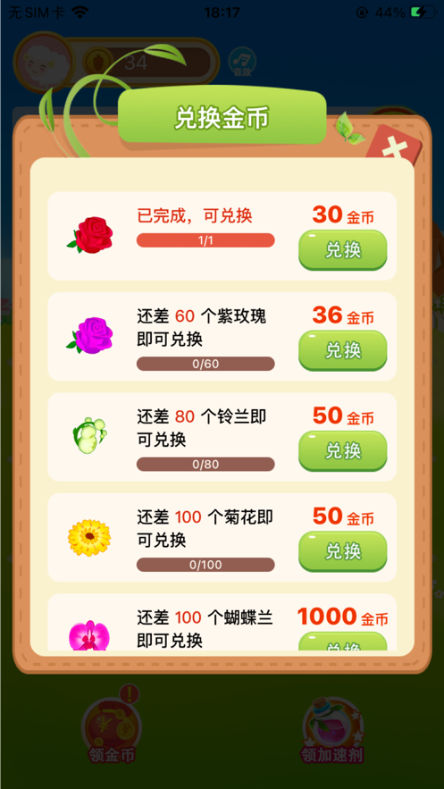 多多花园挂机赚钱版