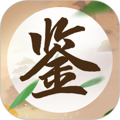成语鉴宝最新版