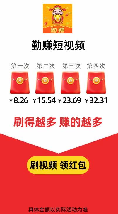 勤赚短视频v1.0