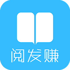 阅赚小说红包版