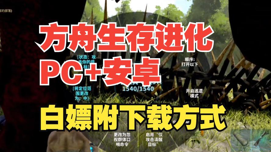 方舟生存进化辅助器v1.02