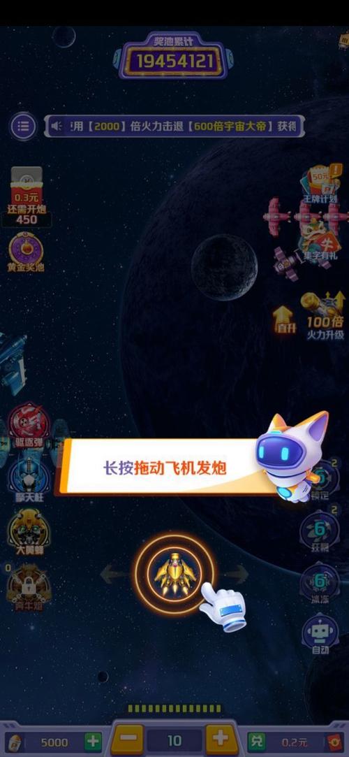 疯狂飞机领红包版