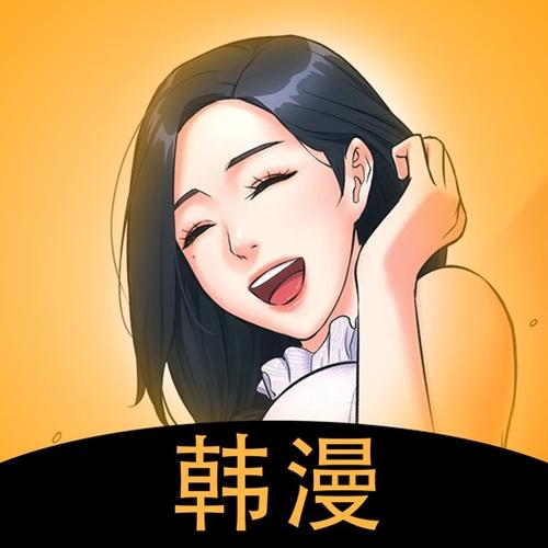 韩漫窝漫画