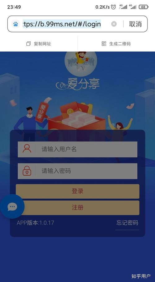 爱分享app官网版