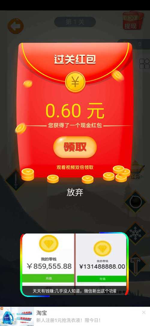 天天飞刀红包版