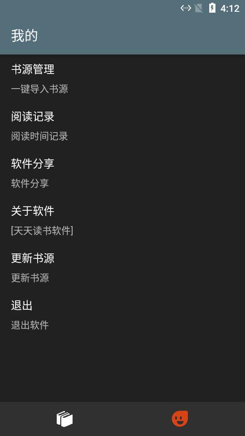 天天读书小说app