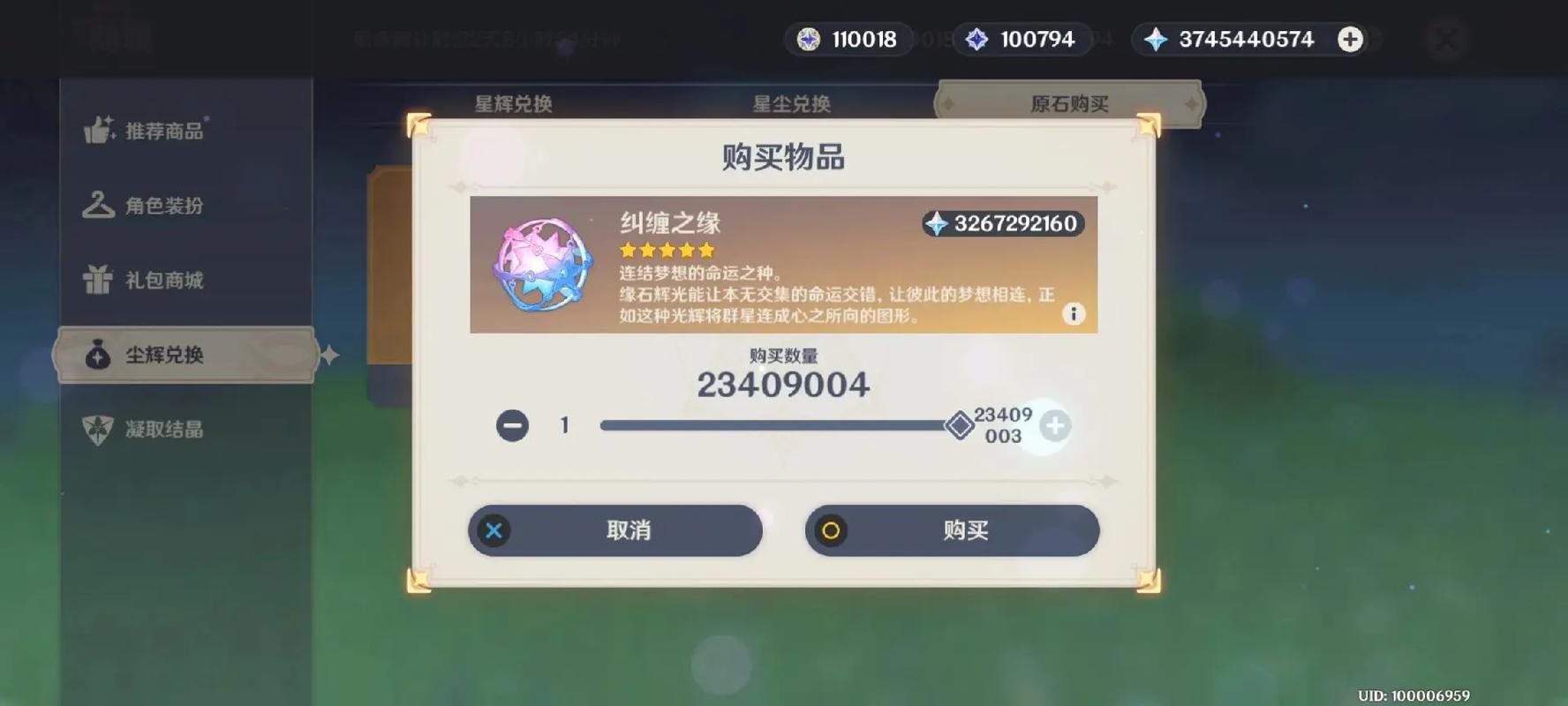 原神无限刷原石脚本(不封号)