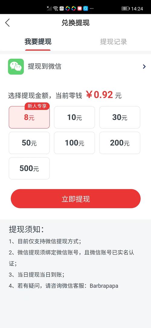 赢宝帮赚钱版v1.0