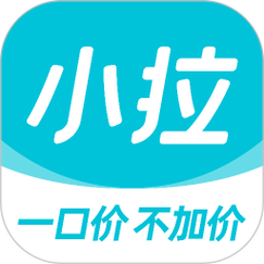 小拉出行抢单神器