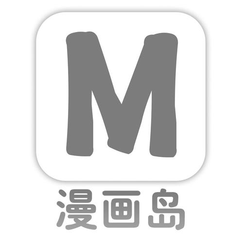 漫画岛2023最新版