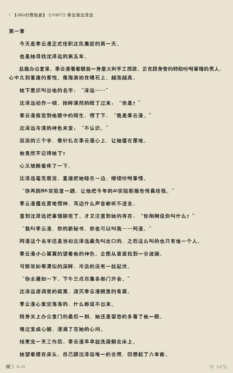 云漫小说