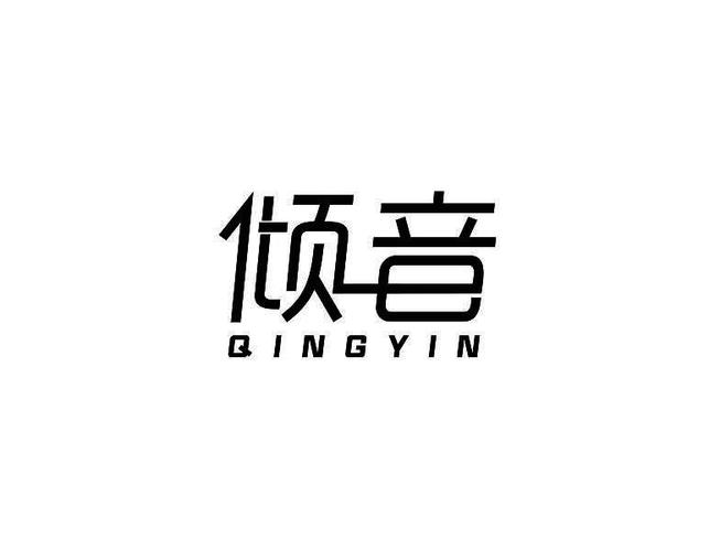倾音图标