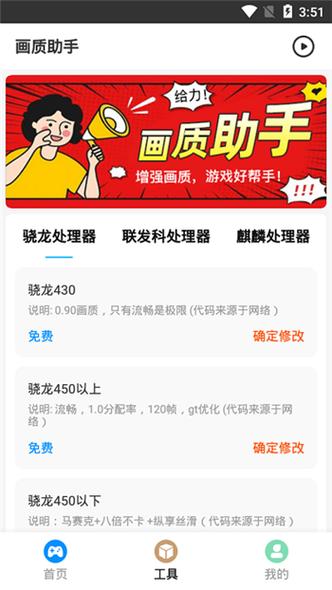 gnhztop画质侦探app