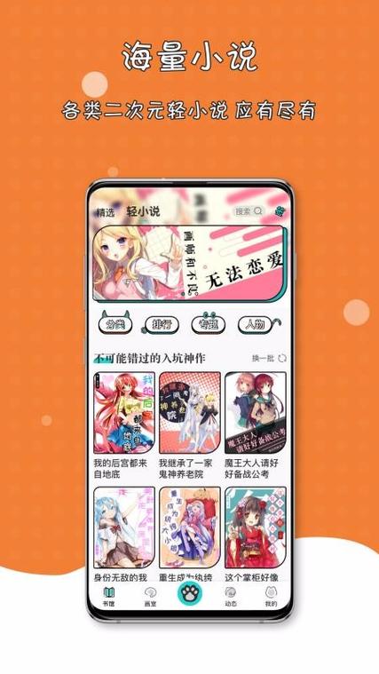 橘子猫轻小说app免费版