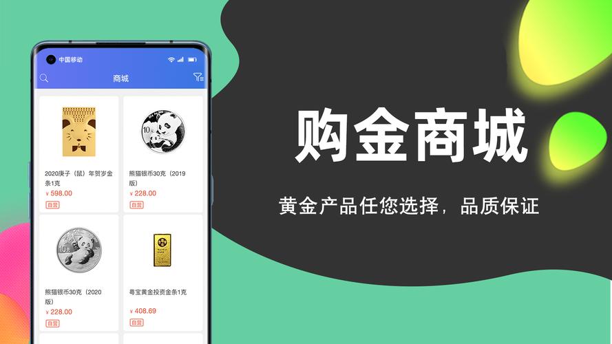 金易代(推广赚钱)app