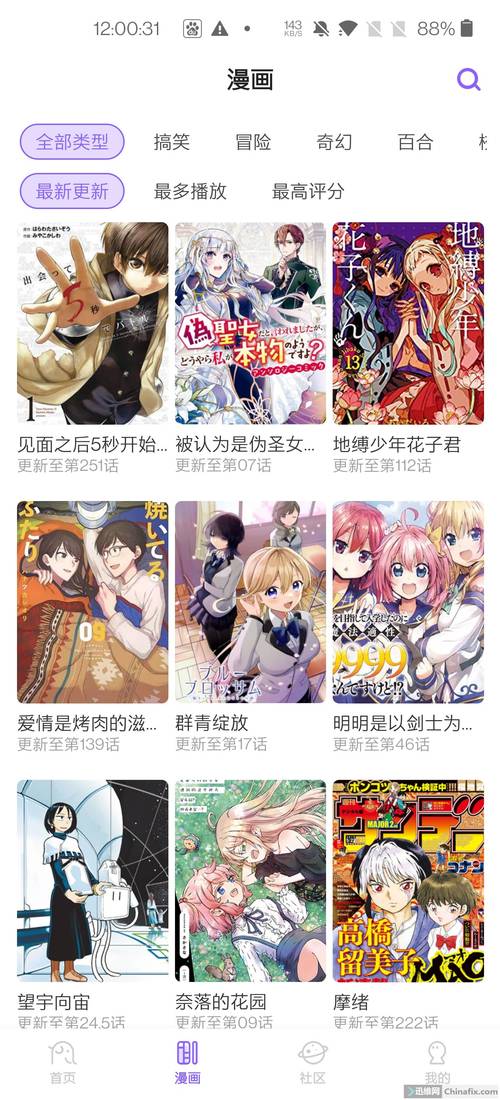 MIOMIO动漫最新版