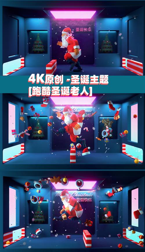 跑酷圣诞直充版图标