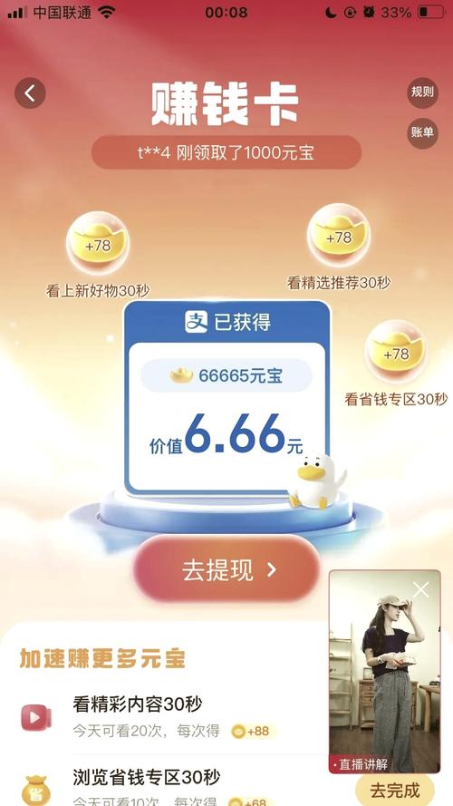 天气球球红包版下载