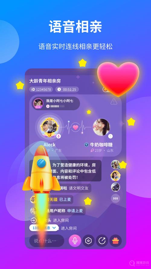 一花交友APP