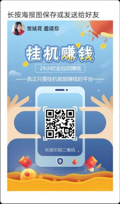 易赚挂机赚钱软件