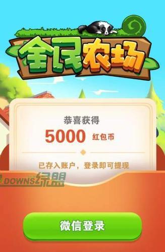 全民农场赚钱版app