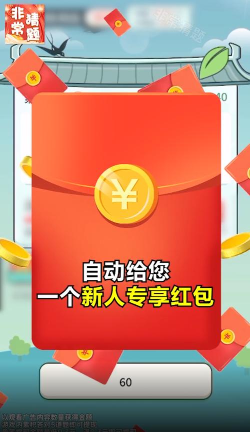 超级猜猜红包版