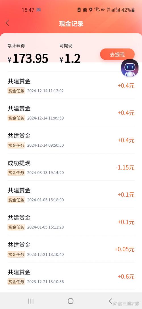 步步盈金极速版