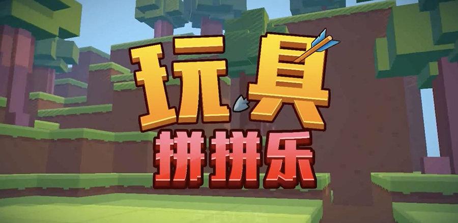 咔咔拼拼乐3图标