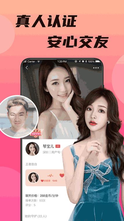 心心念念交友