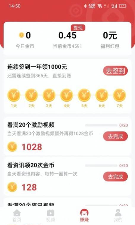 欢乐赚app最新版本
