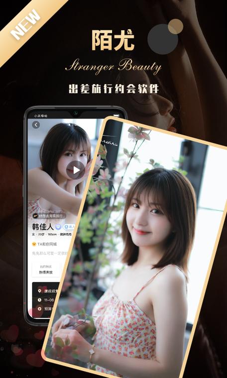 陌尤交友一对一聊天app