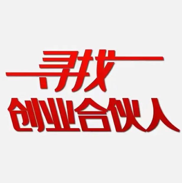 合伙人点赞任务平台