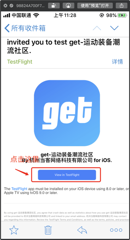 51动画成长人testflight ios