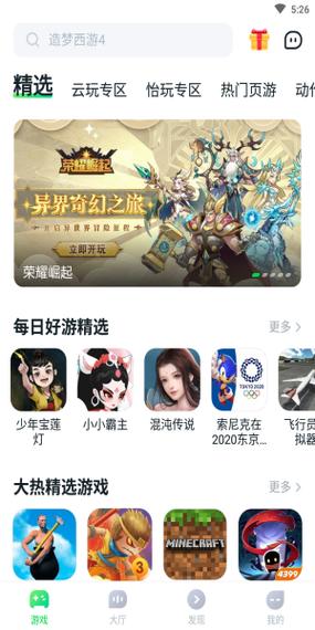 870游戏盒最新无限时间破解版app