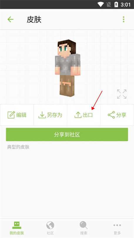 skinseed6.3.7