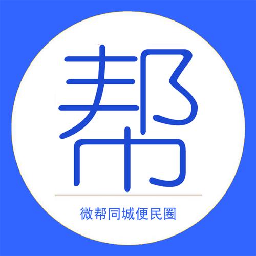 微帮推广平台图标
