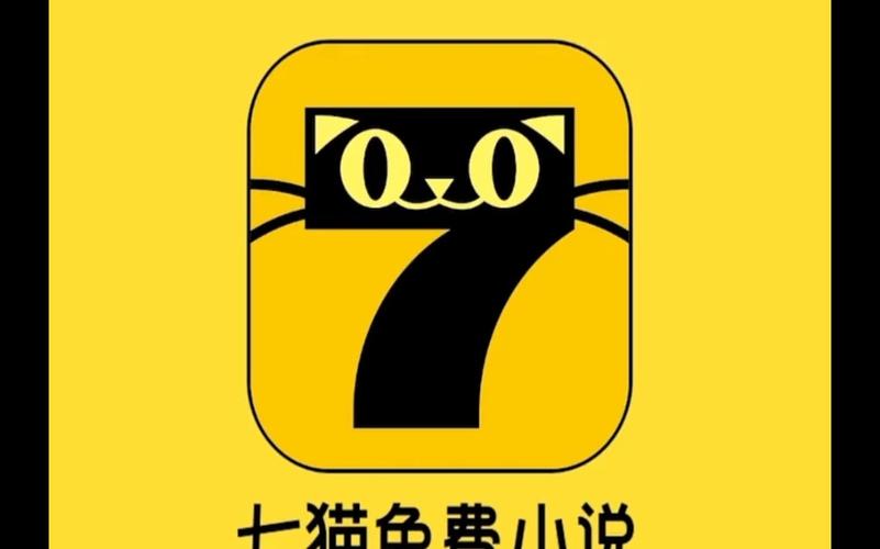 七猫免费小说最新版
