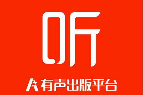 畅读有声化平台配音兼职下载