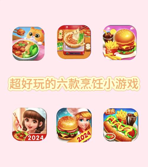 厨房小游戏红包版