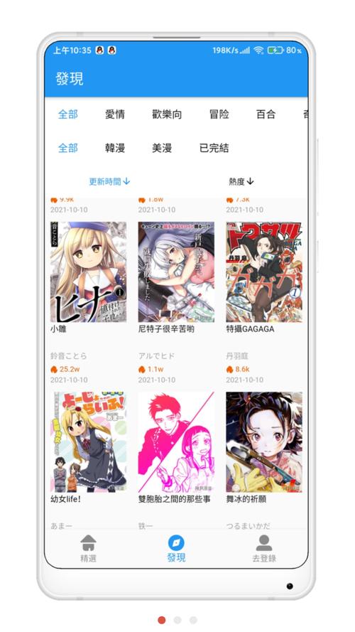 拷贝漫画app官方破解