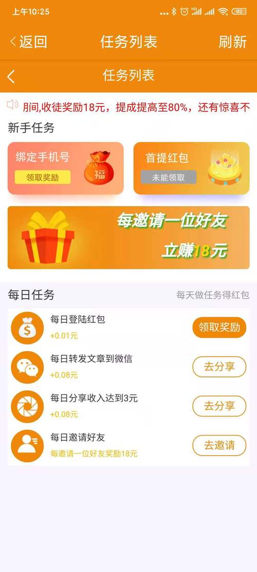 胡萝卜网app