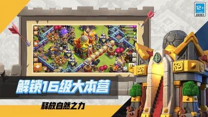 部落冲突指令版下载最新版中文版图标