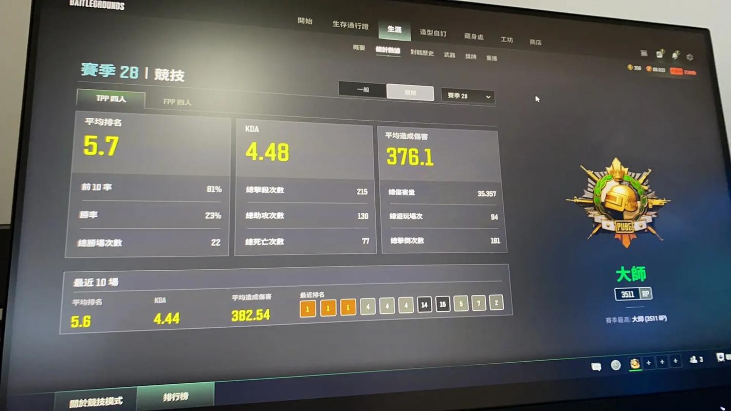 PUBGPIC画质大师