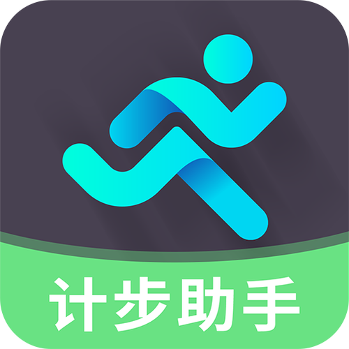 爱计步走路赚钱官方版