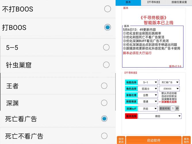 动物大联盟辅助器