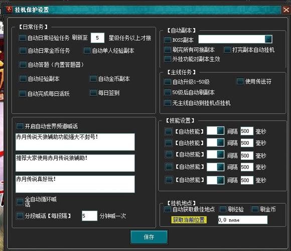 天狼辅助器v2.4