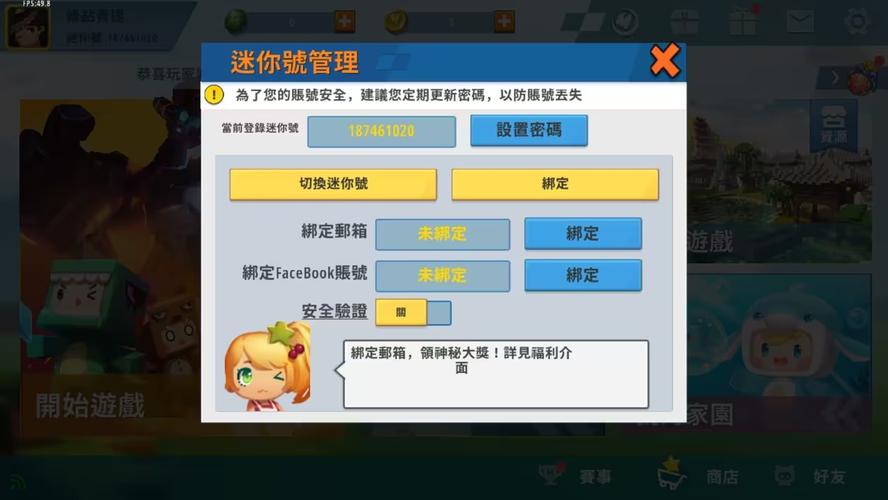 不用登录的迷你世界最新版本